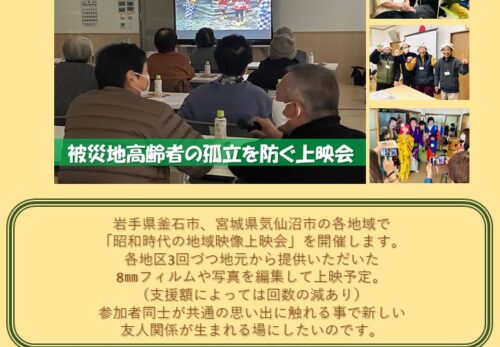 【プレスリリース】クラウドファンディングに挑戦します！