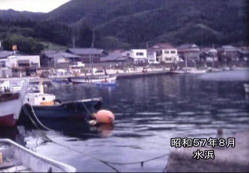 昭和57年8月　宮城県石巻市　雄勝町水浜　No.03