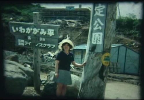 昭和48年　宮城県栗原市栗駒　いわかがみ平　No.168