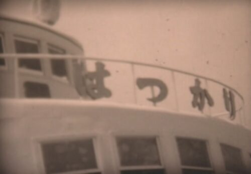 昭和40年代　観光船はつかり（松島⇔塩釜）　宮城県塩竈市