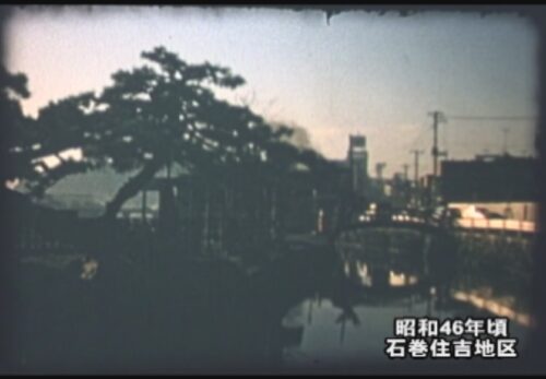 昭和46年　宮城県石巻市　住吉地区　No.03