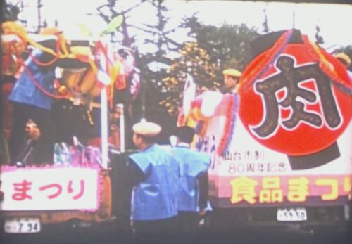 昭和44年　仙台市政80周年記念パレード（食品祭り）　宮城県仙台市